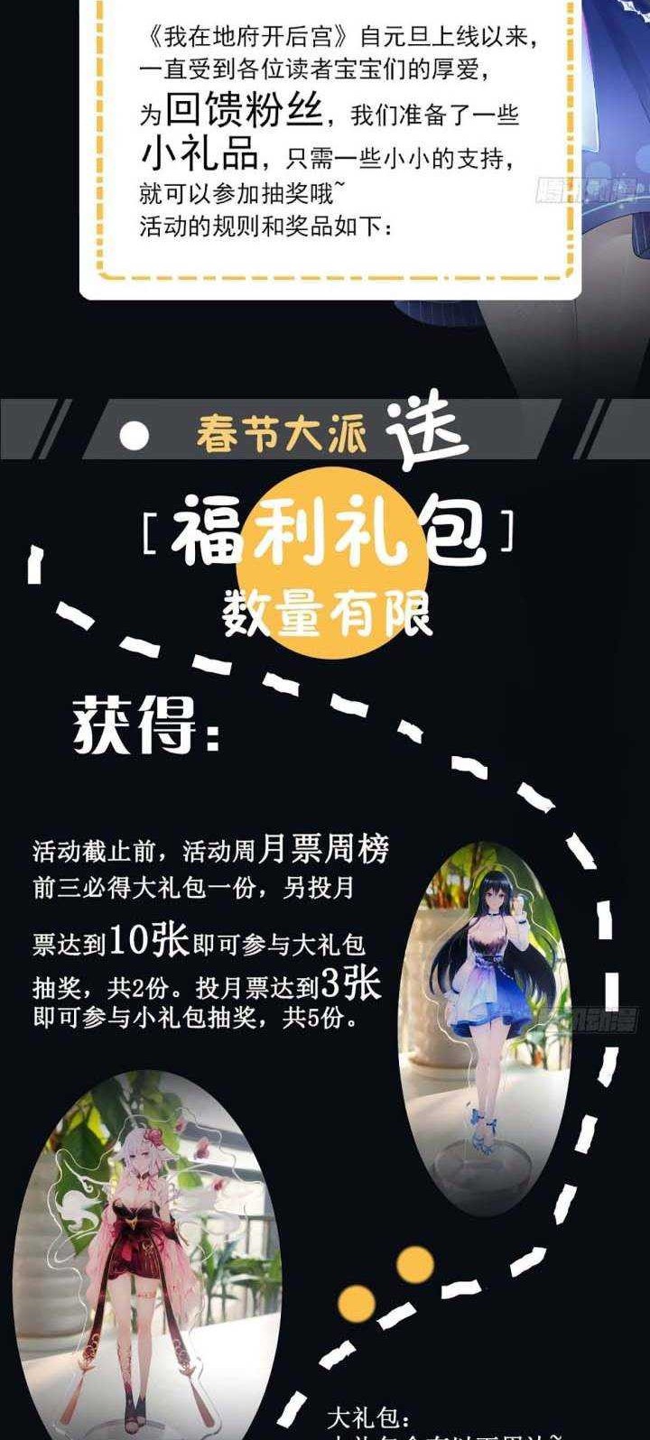 I Made A Harem In The Underworld Chapter 14 Gambar 44