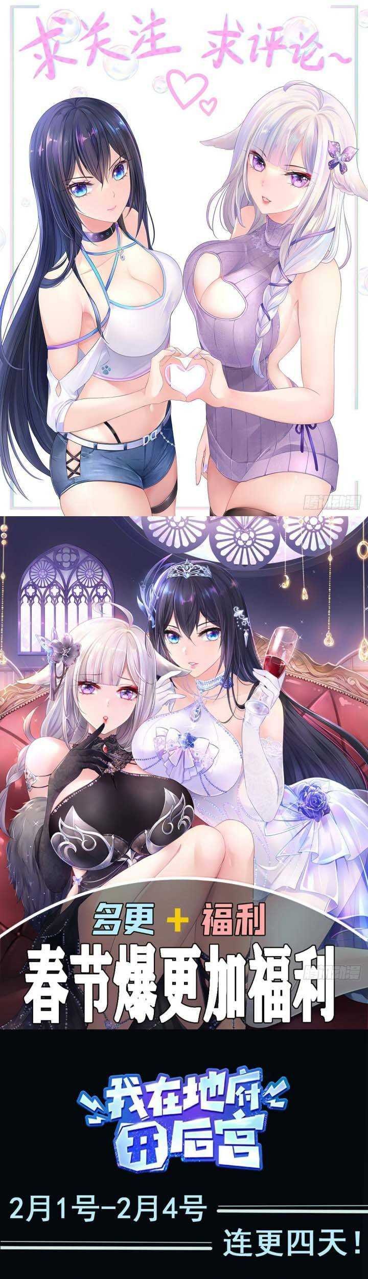 I Made A Harem In The Underworld Chapter 12 Gambar 34