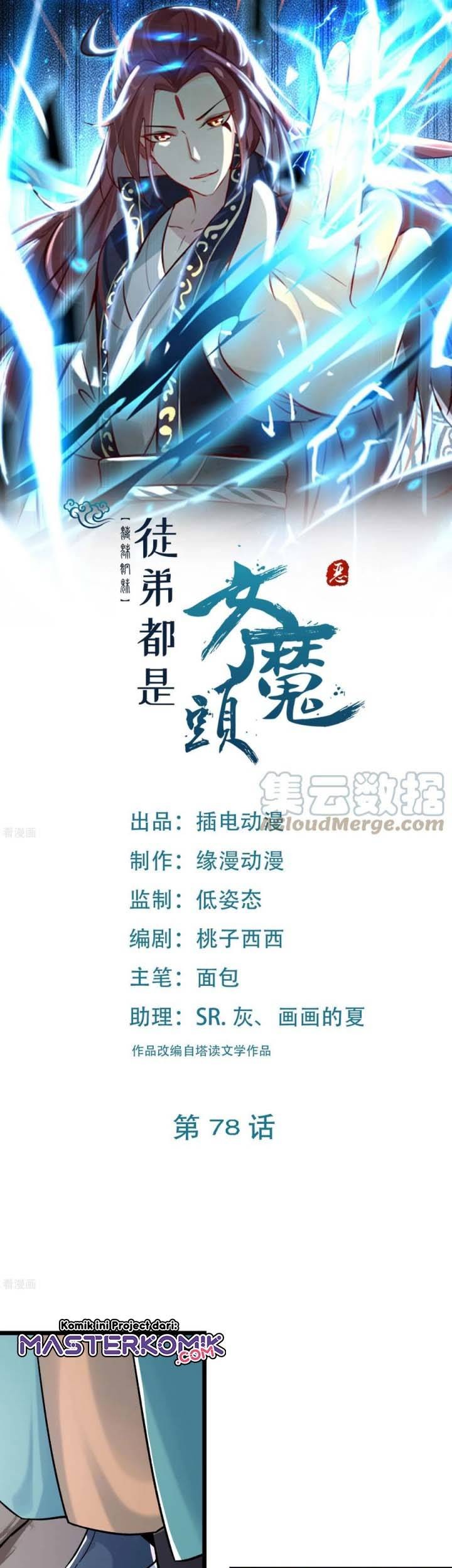 Baca  Apprentices Are All Female Devil Chapter 78 Gambar 2