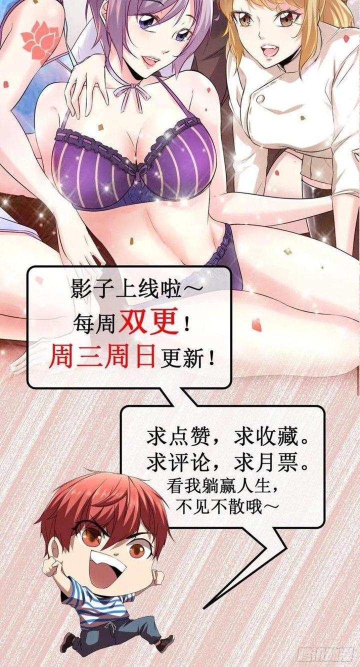 My Shadow Hangs Up Chapter 68 Gambar 42