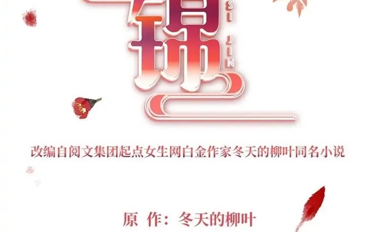 Baca  Sijin Chapter 213 Gambar 2