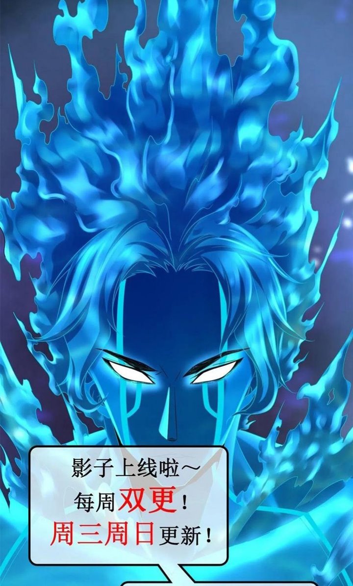 My Shadow Hangs Up Chapter 71 Gambar 48
