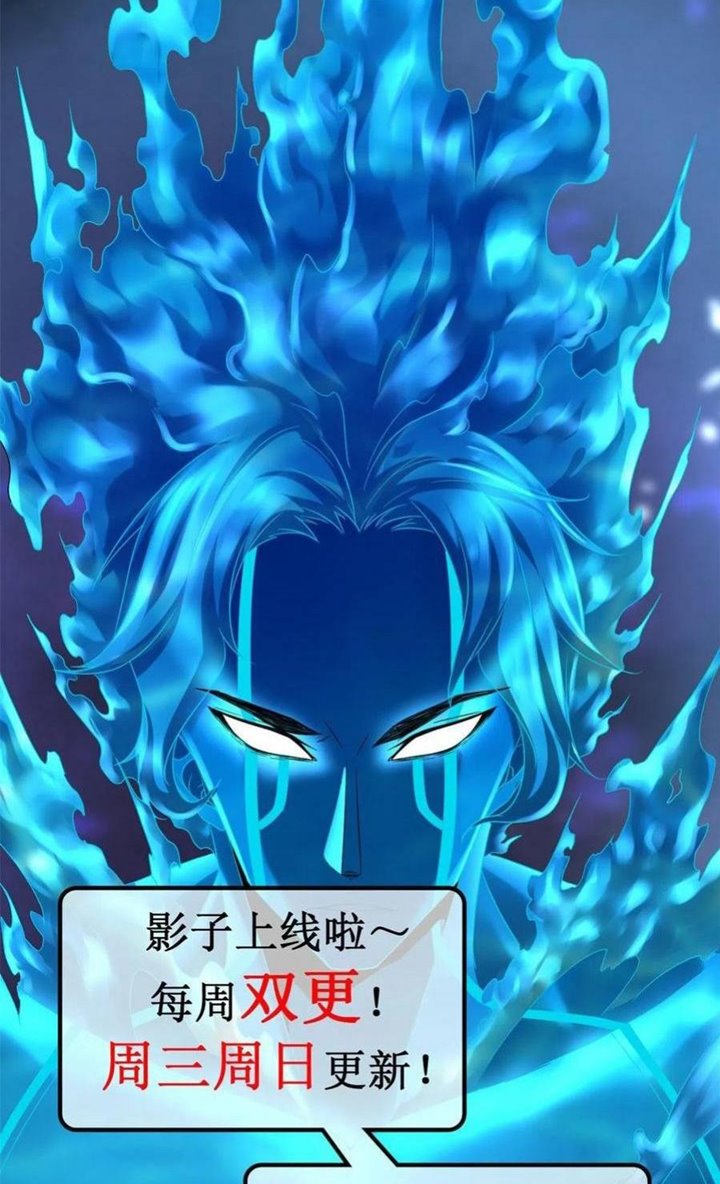 My Shadow Hangs Up Chapter 70 Gambar 40