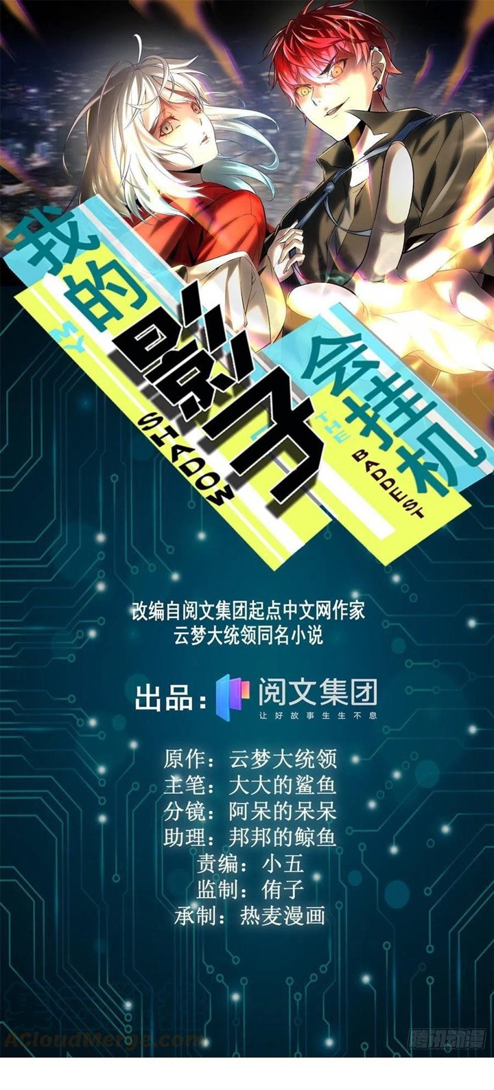 Baca  My Shadow Hangs Up Chapter 69 Gambar 2