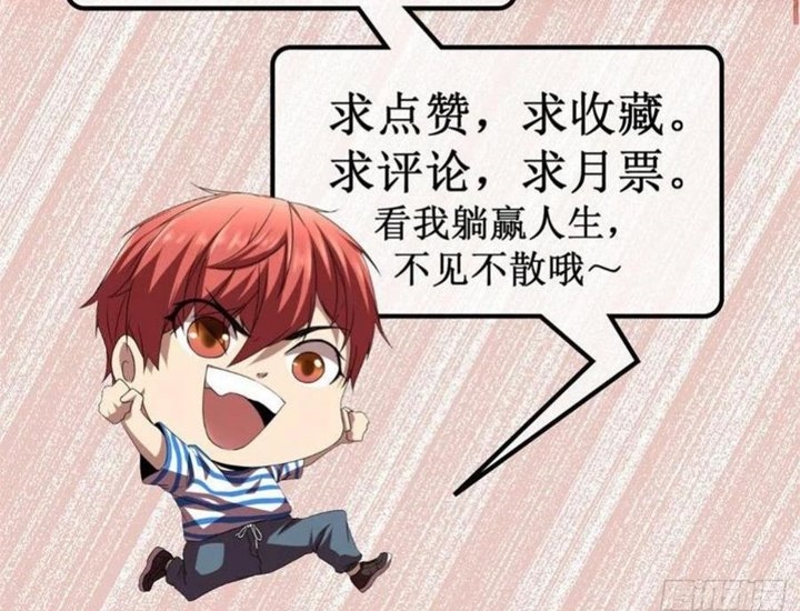 My Shadow Hangs Up Chapter 69 Gambar 41