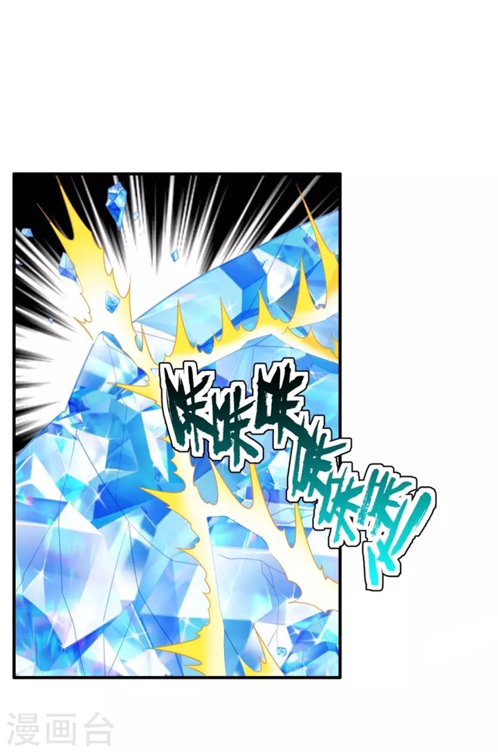 Xianwu Dizun Chapter 187 Gambar 16