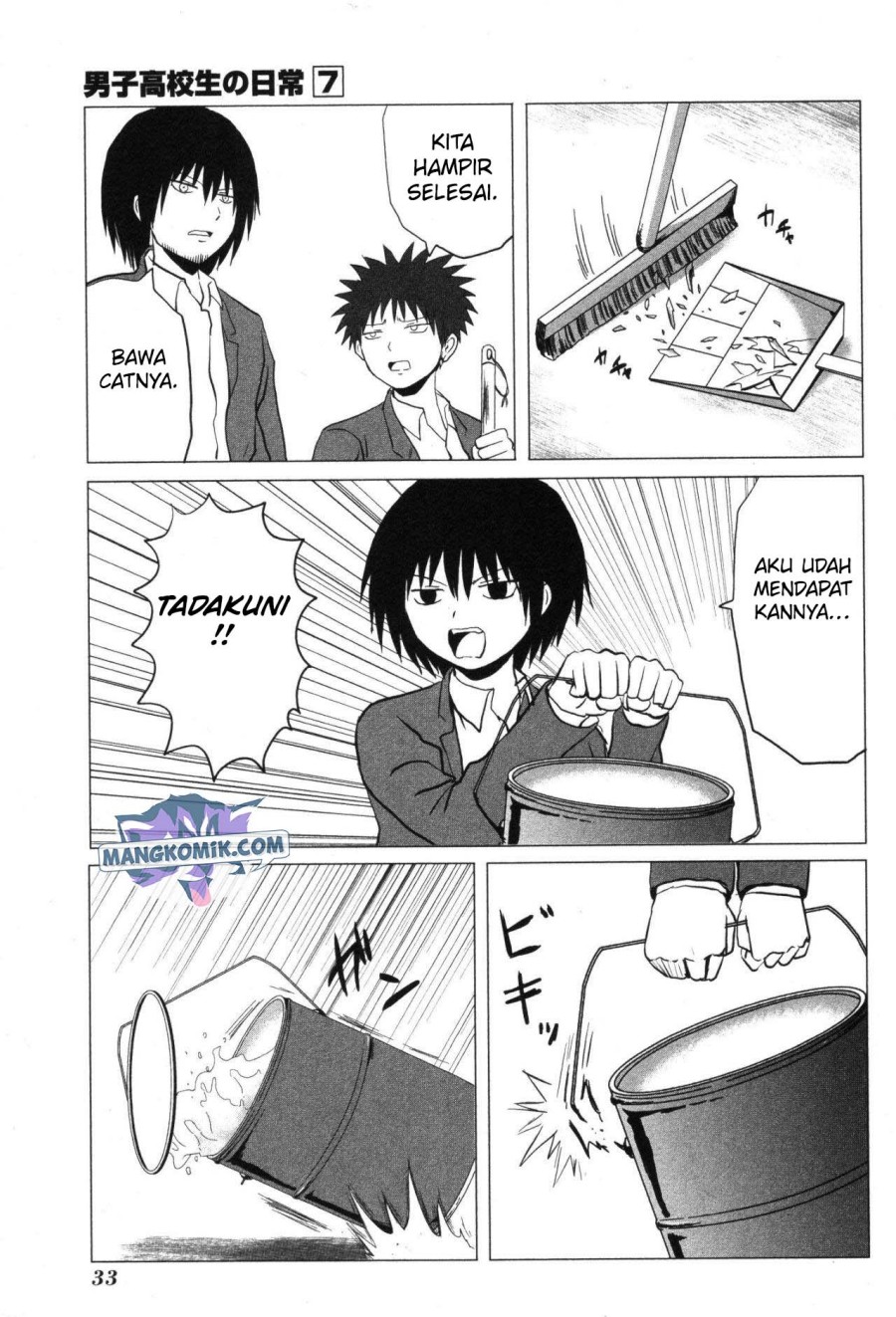 Danshi Koukousei no Nichijou Chapter 98 6
