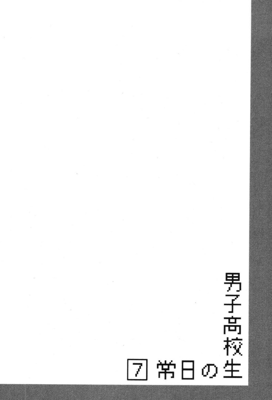 Danshi Koukousei no Nichijou Chapter 98 9