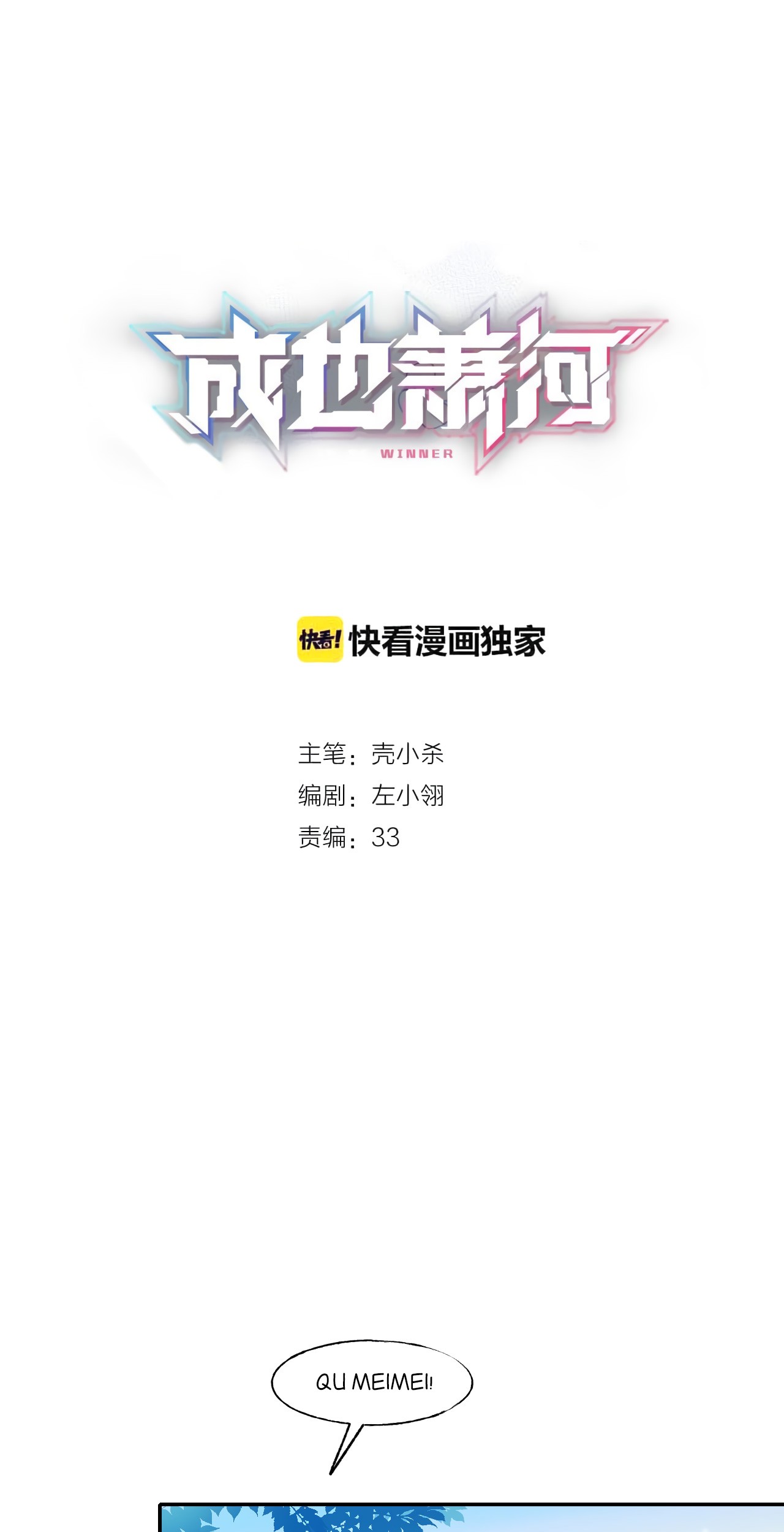 To be Winner Chapter 54 Gambar 3