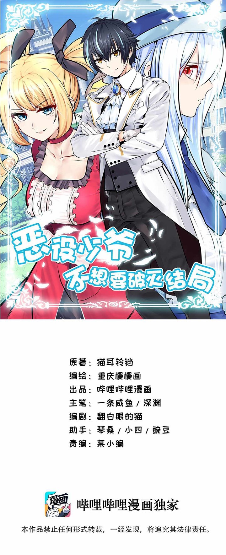 Baca  Little Tyrant Doesn’t Want to Meet with a Bad End Chapter 22 Gambar 2