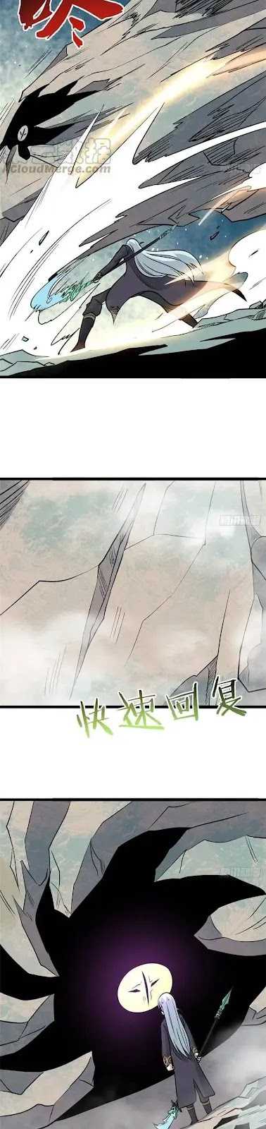 All Hail the Sect Leader Chapter 116 Gambar 11