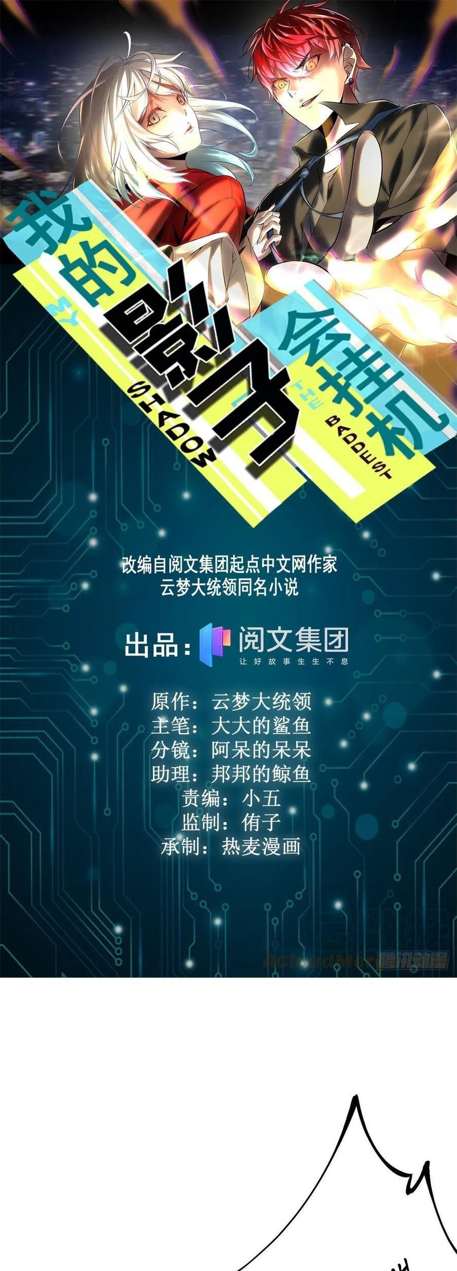 Baca  My Shadow Hangs Up Chapter 81 Gambar 2