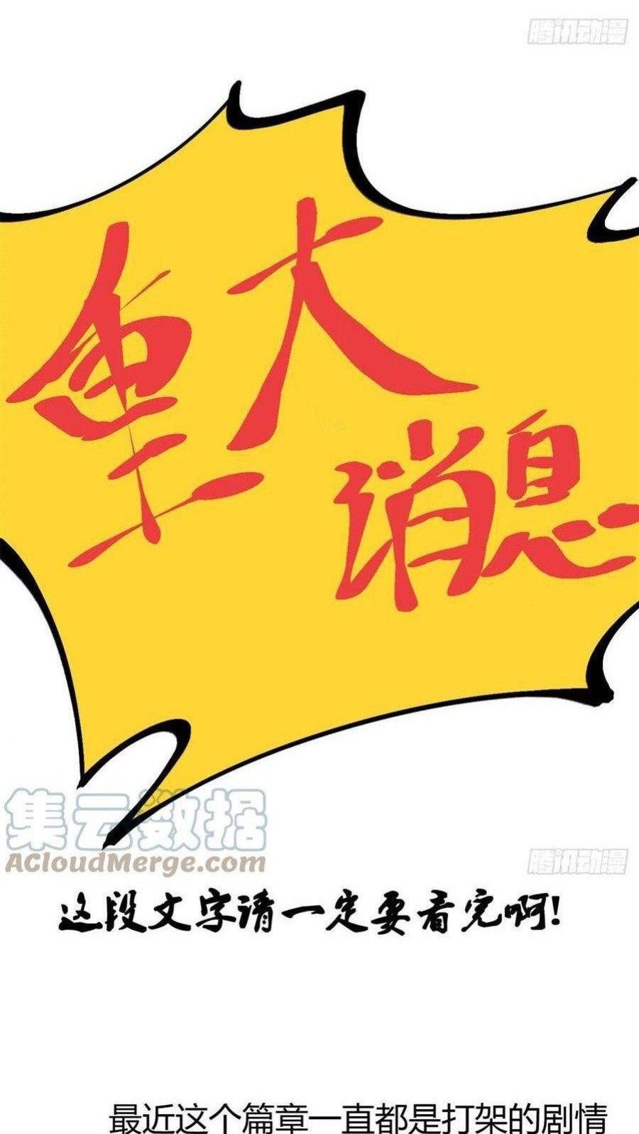 My Shadow Hangs Up Chapter 80 Gambar 45