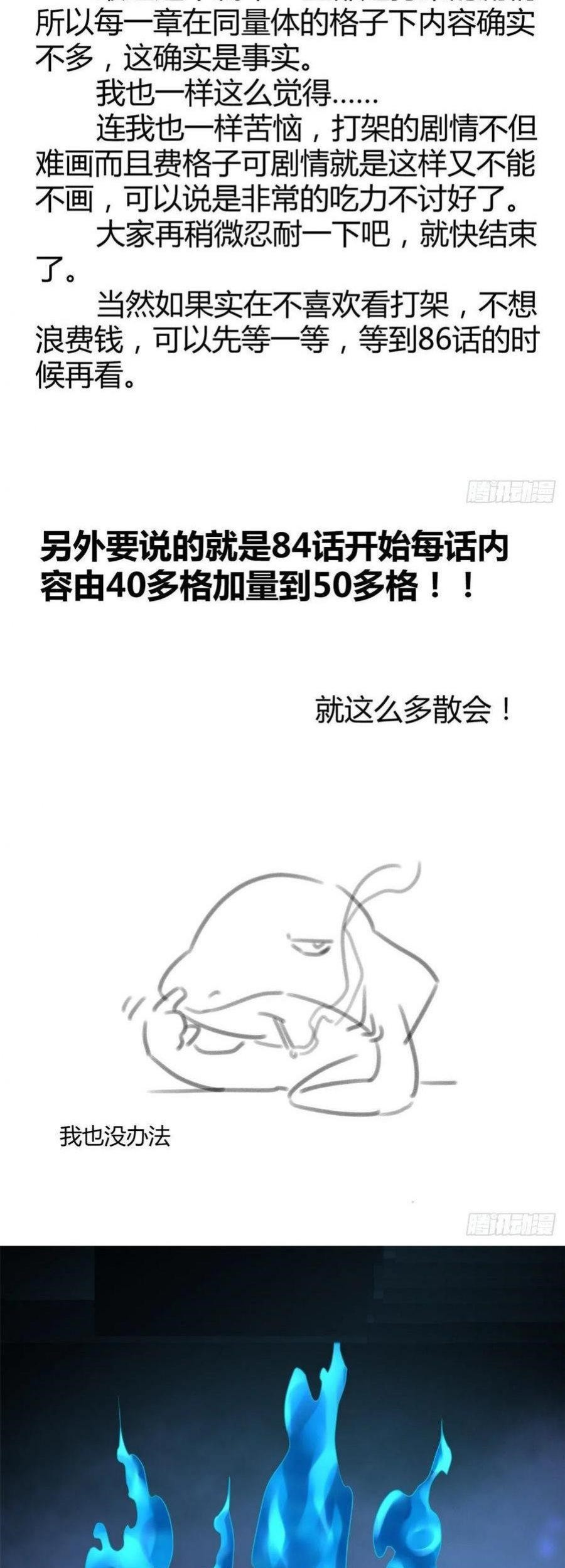 My Shadow Hangs Up Chapter 80 Gambar 46