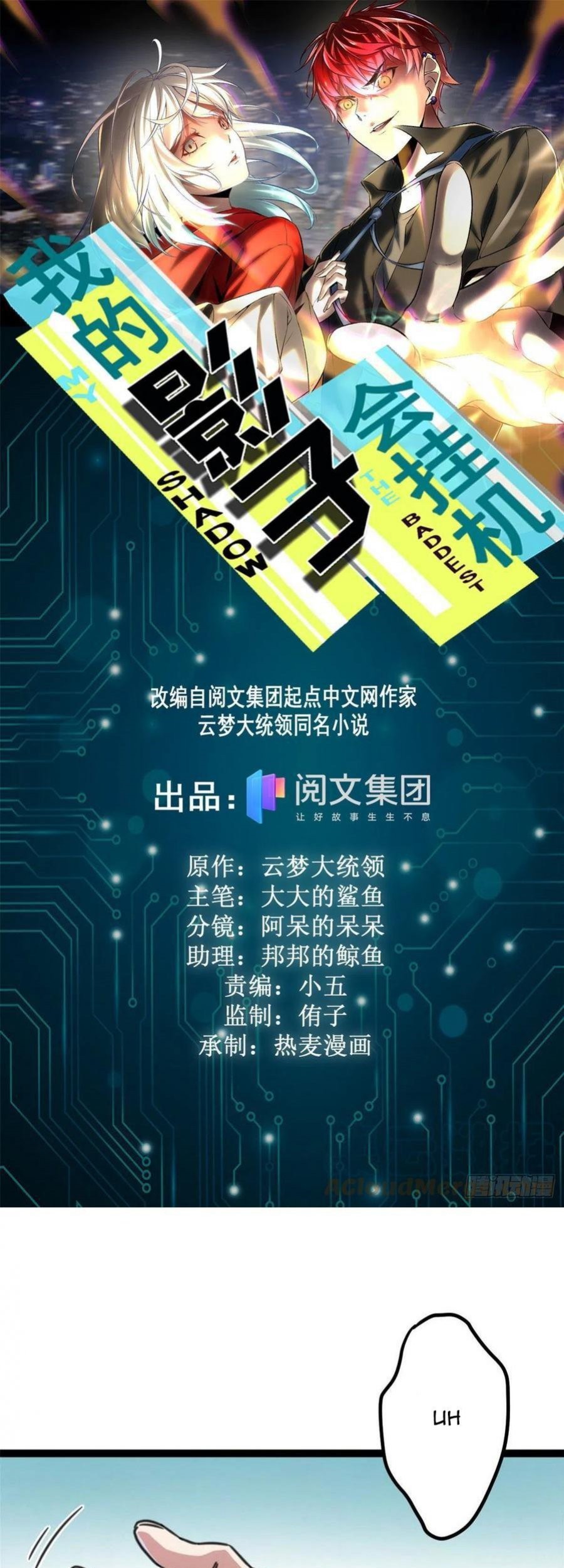 Baca  My Shadow Hangs Up Chapter 80 Gambar 2