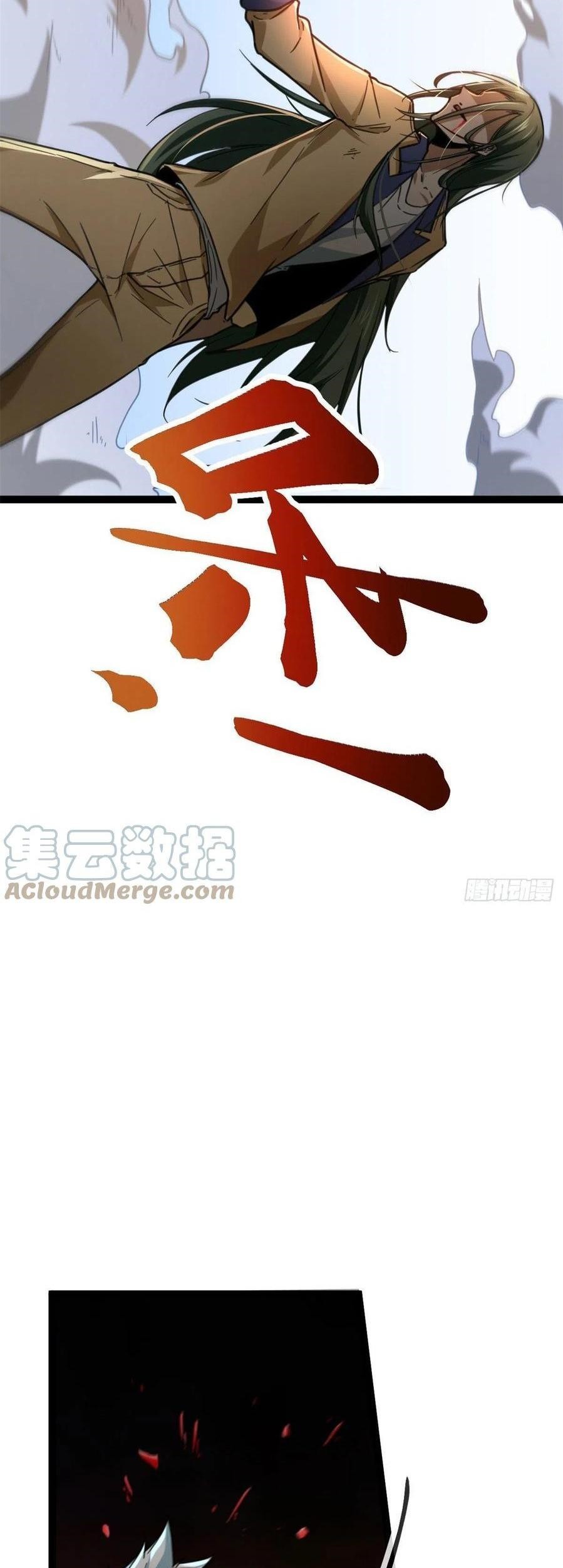 My Shadow Hangs Up Chapter 79 Gambar 24
