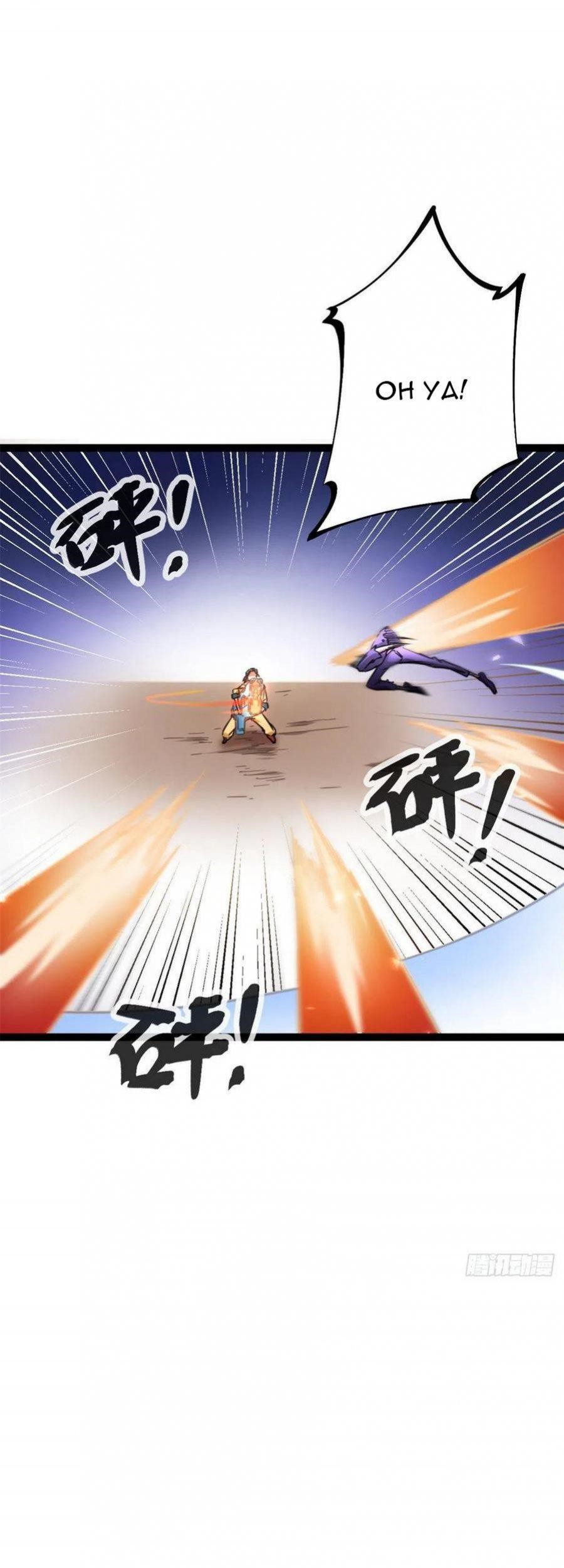 My Shadow Hangs Up Chapter 78 Gambar 37
