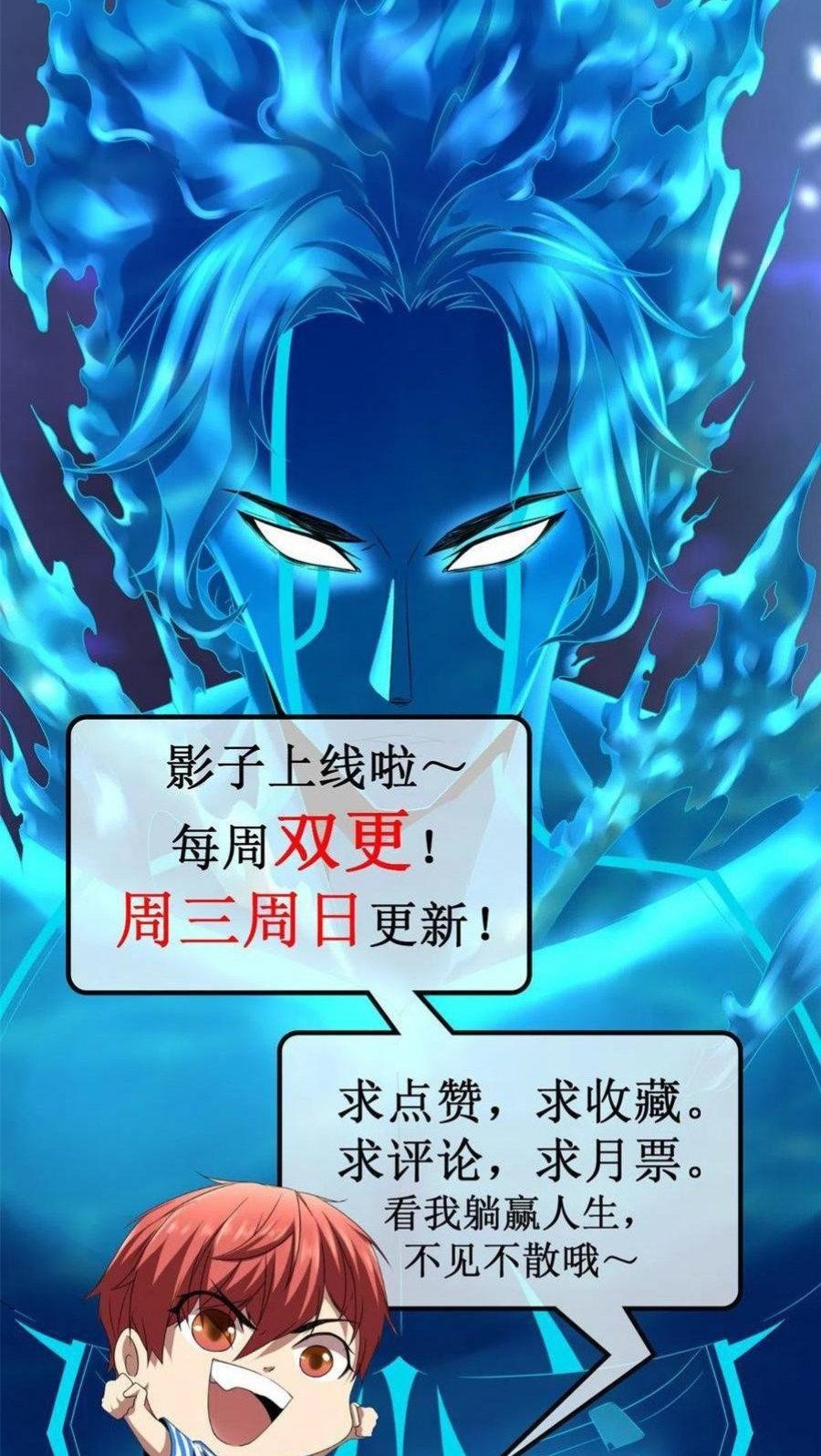 My Shadow Hangs Up Chapter 78 Gambar 52