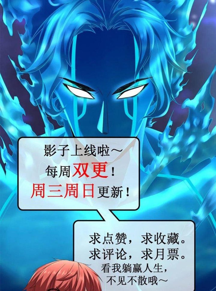 My Shadow Hangs Up Chapter 77 Gambar 50