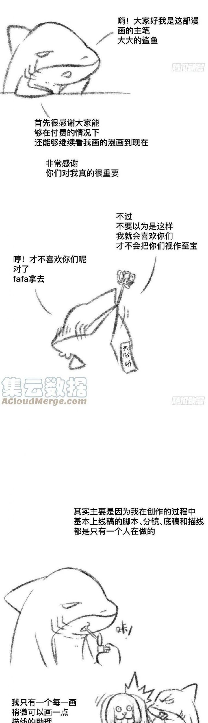 My Shadow Hangs Up Chapter 76 Gambar 52