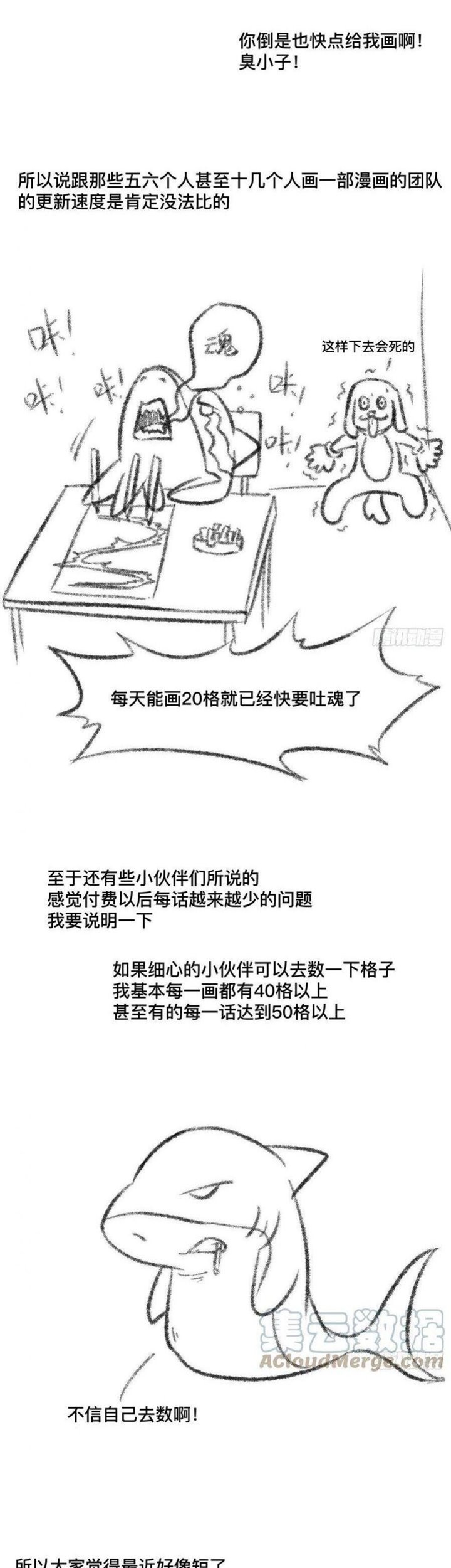 My Shadow Hangs Up Chapter 76 Gambar 54