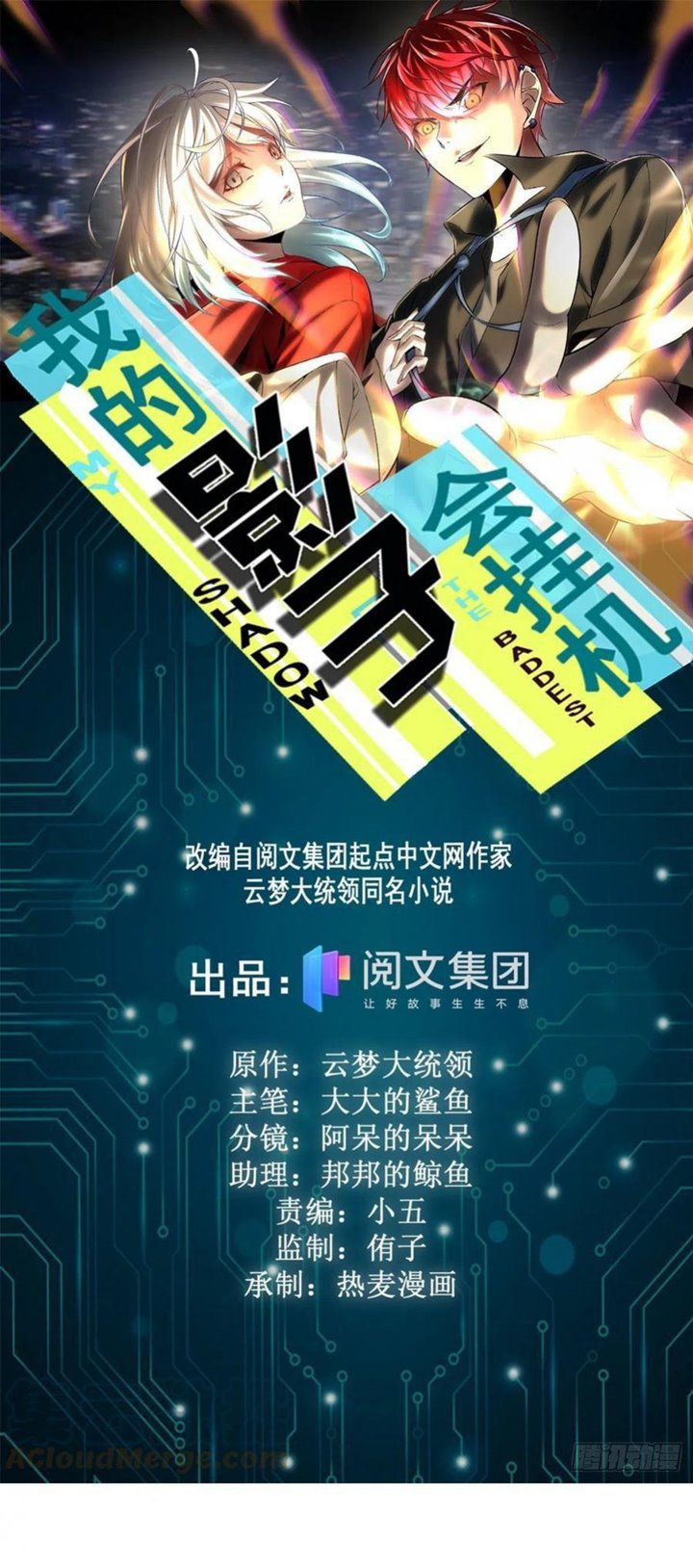 Baca  My Shadow Hangs Up Chapter 75 Gambar 2