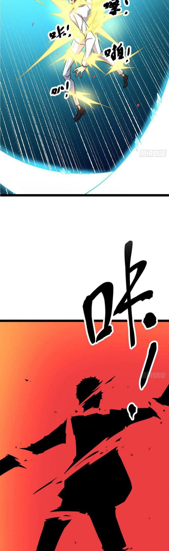 My Shadow Hangs Up Chapter 74 Gambar 33