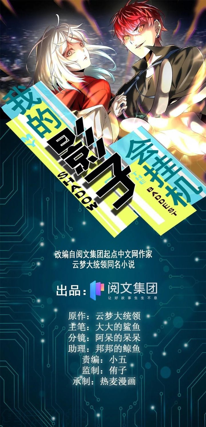 Baca  My Shadow Hangs Up Chapter 73 Gambar 2