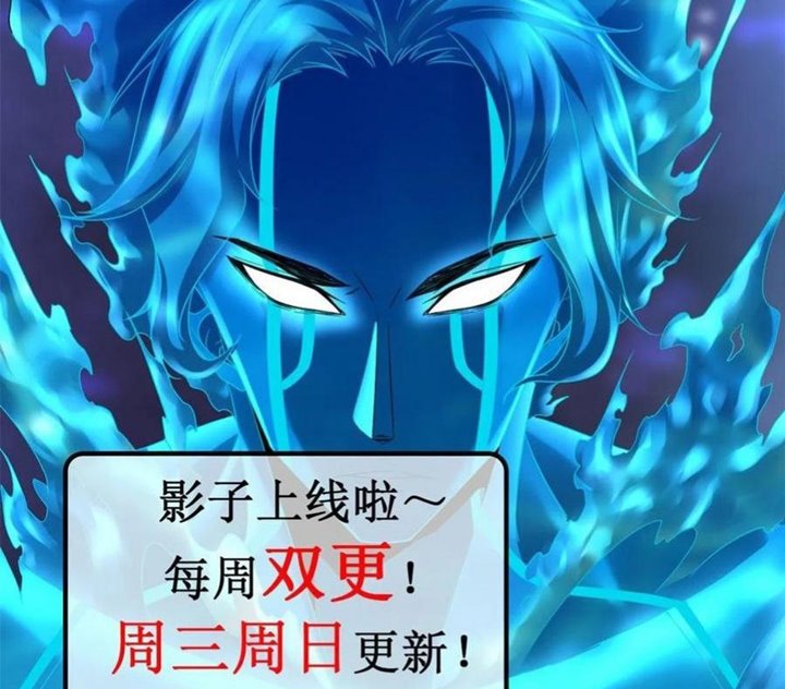 My Shadow Hangs Up Chapter 73 Gambar 49