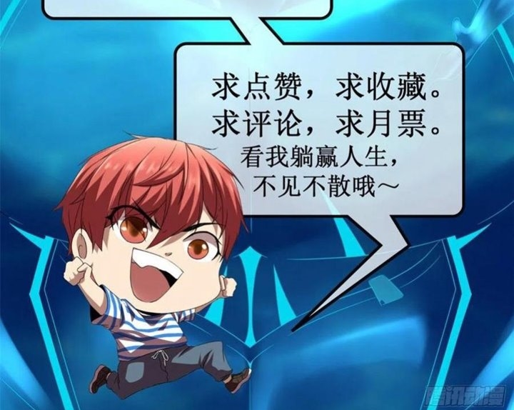 My Shadow Hangs Up Chapter 73 Gambar 50