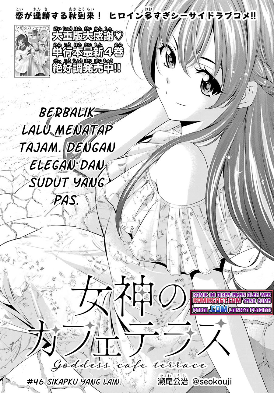 Megami no Kafeterasu (Goddess Café Terrace) Chapter 46 Gambar 3