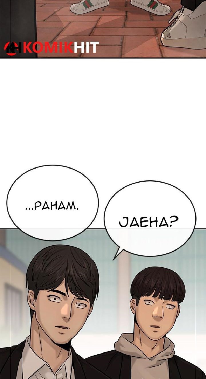 Quest Supremacy Chapter 18 Gambar 63