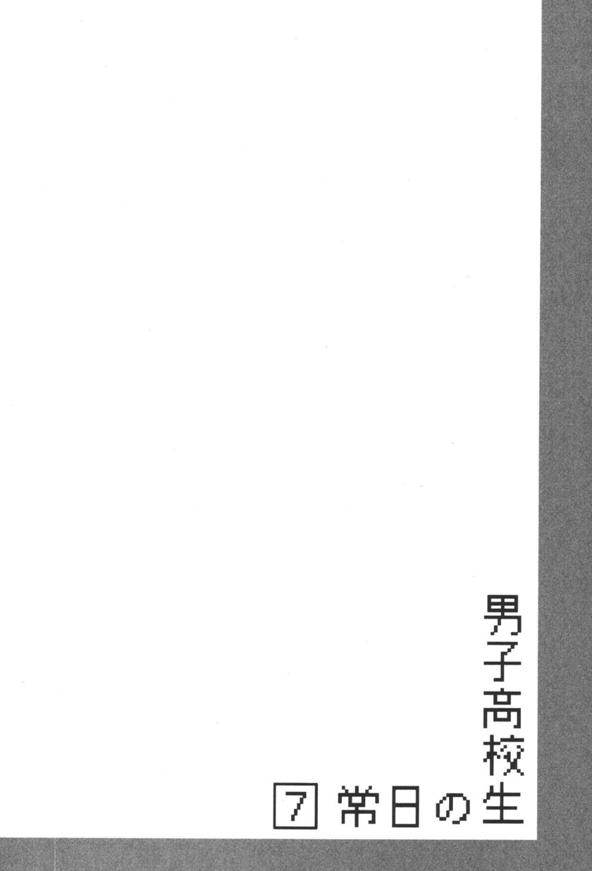 Danshi Koukousei no Nichijou Chapter 101 9