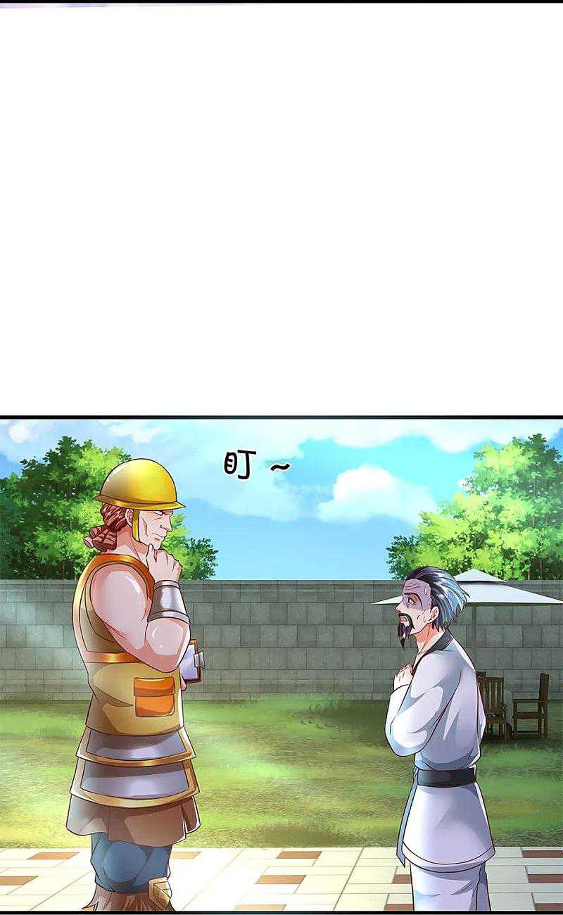 Immortal Daddy Xianzun Chapter 279 Gambar 32