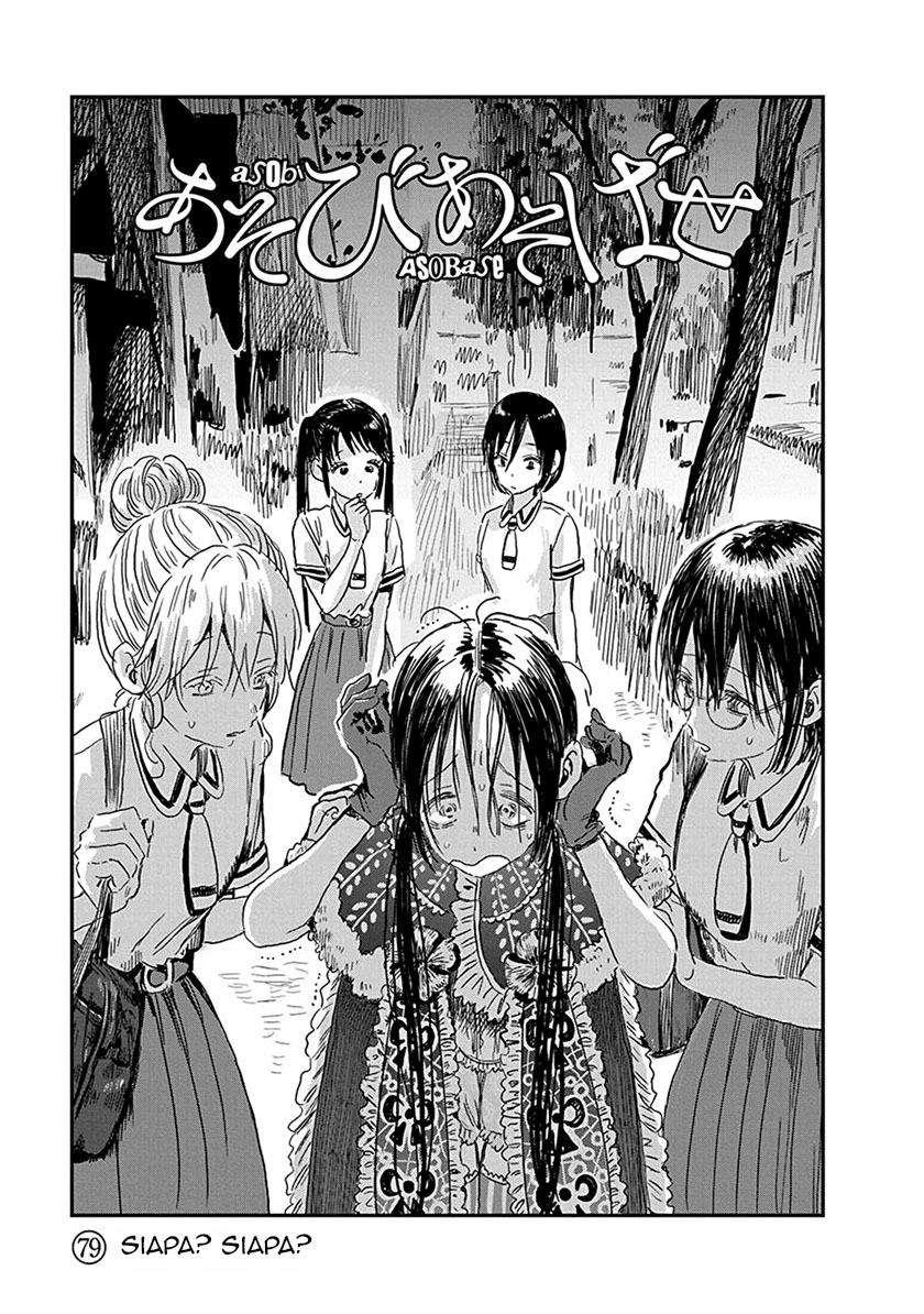 Asobi Asobase Chapter 79 2