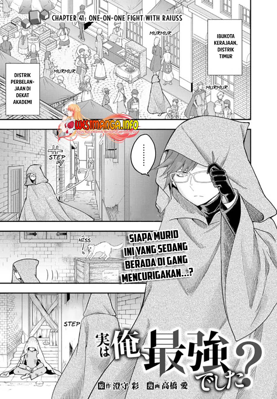Baca Jitsu wa Ore, Saikyou deshita? Chapter 41 Gambar 2