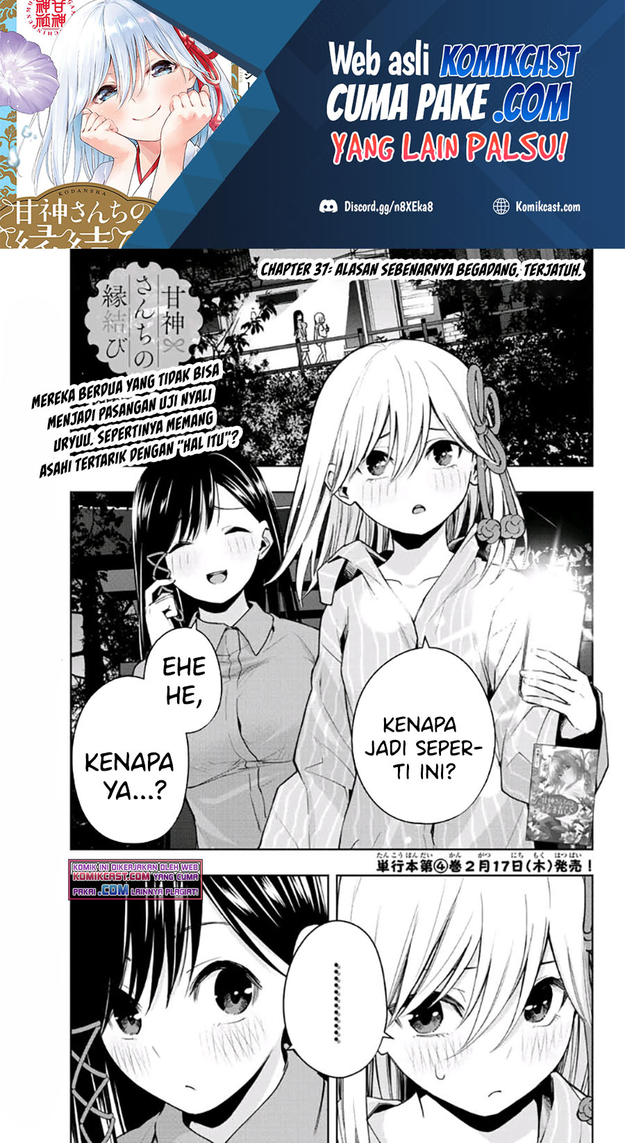 Baca Amagami-san Chi no Enmusubi Chapter 37 Gambar 2