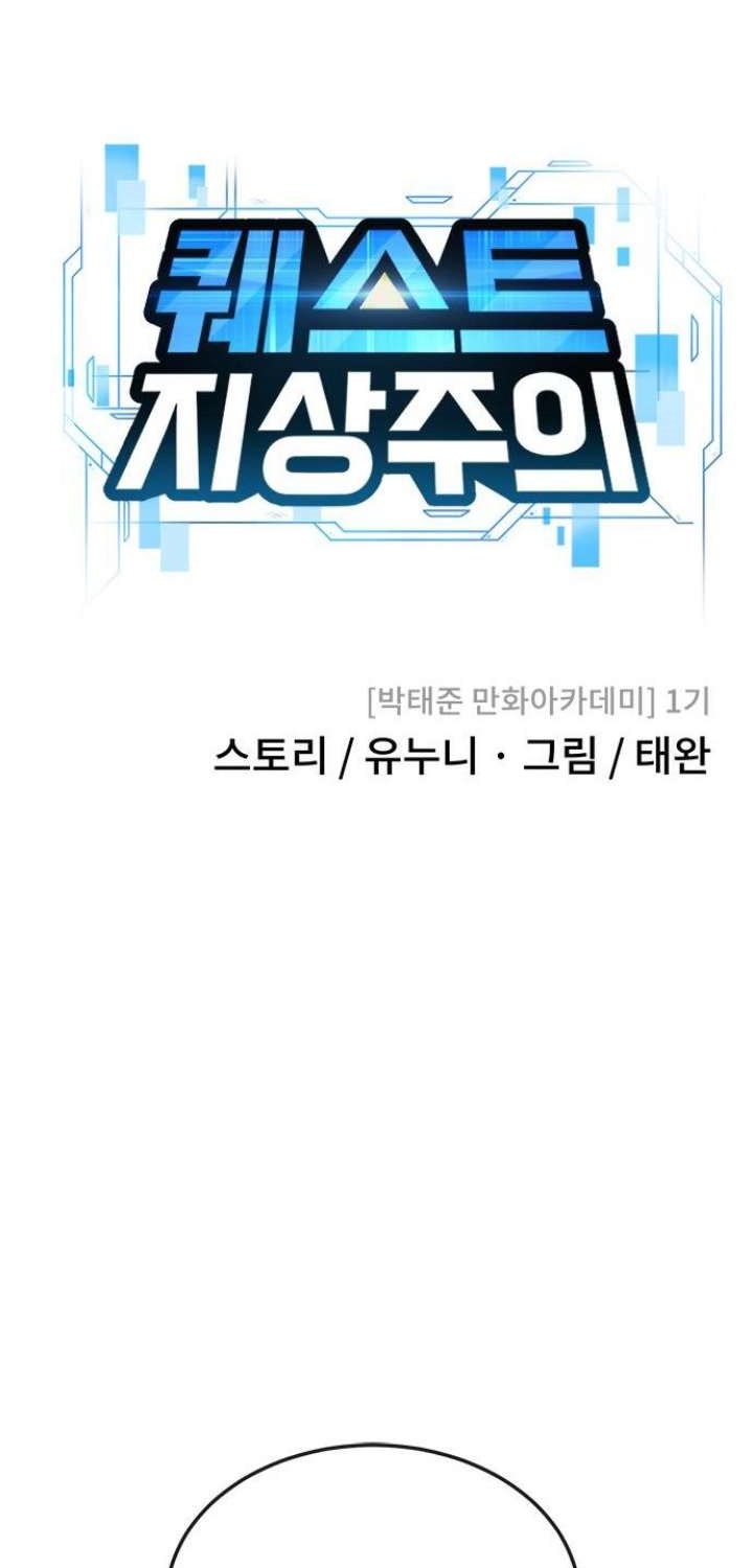 Quest Supremacy Chapter 19 Gambar 22
