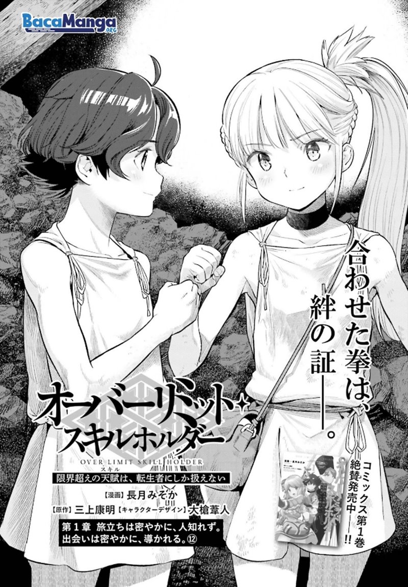Baca  Genkai Koe No Tenpu wa, Tensei-sha ni Shika Atsukaenai – Overlimit Skill Holders – Chapter 13 Gambar 2