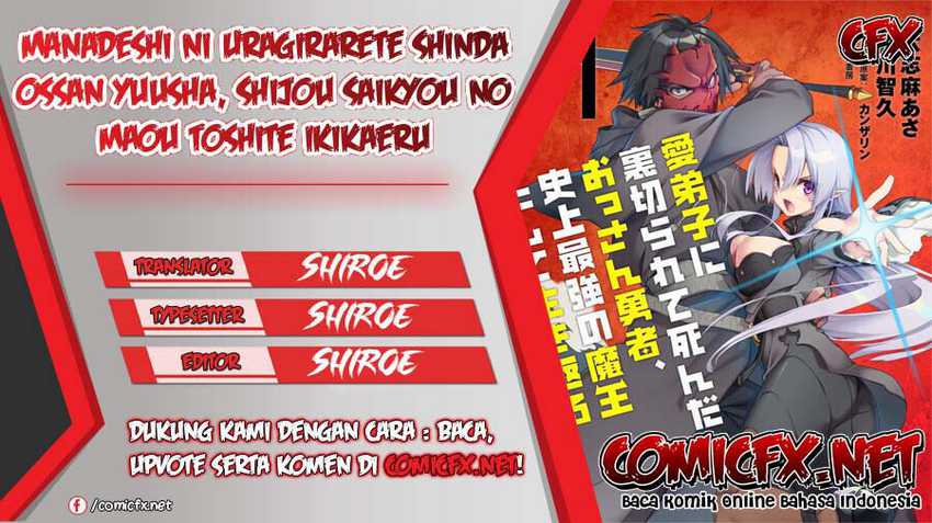 Baca Komik Manadeshi ni Uragirarete Shinda Ossan Yuusha, Shijou Saikyou no Maou Toshite Ikikaeru Chapter 07 Gambar 1