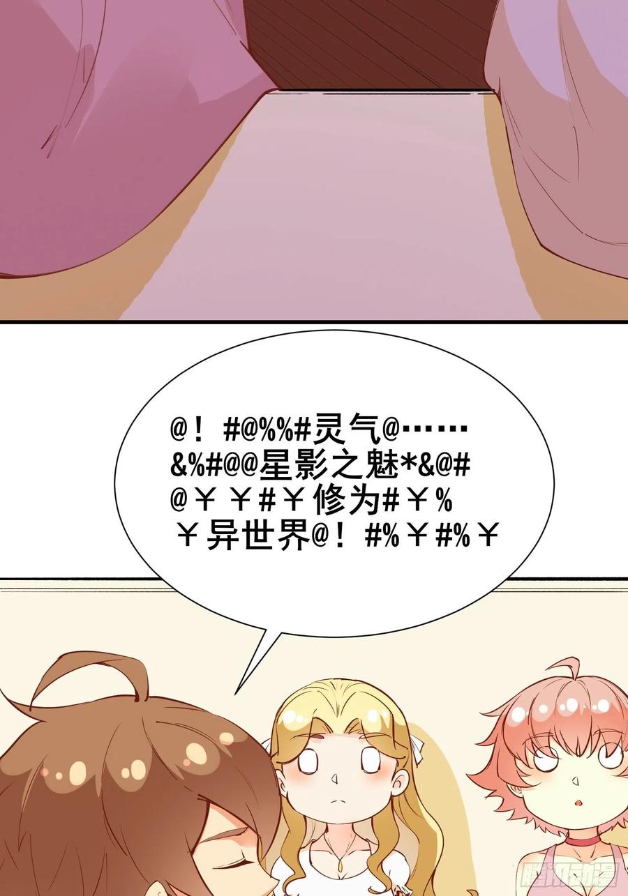 I’m Picking Fairy Sister On The Westward Journey Chapter 72 Gambar 23