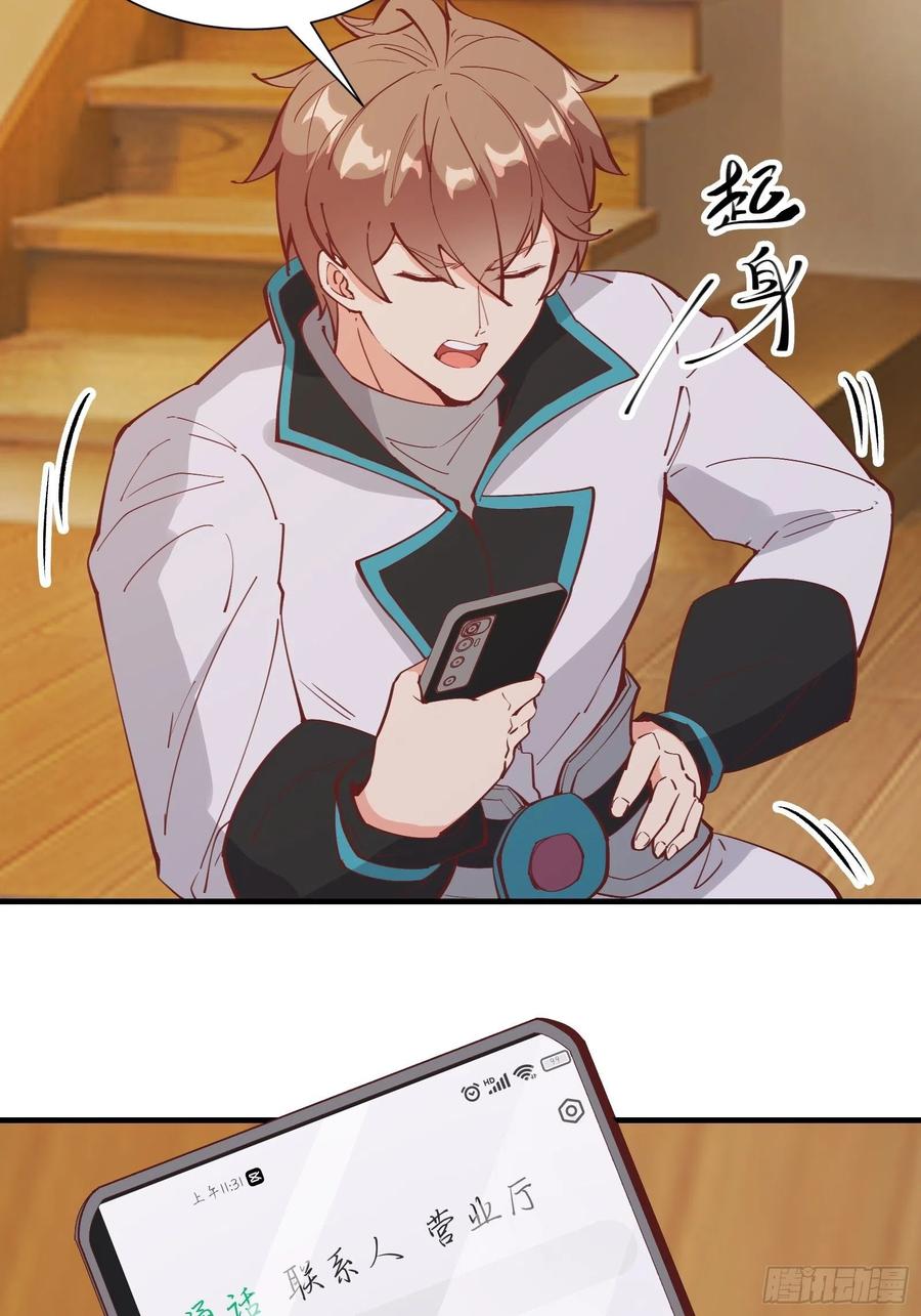 I’m Picking Fairy Sister On The Westward Journey Chapter 72 Gambar 5