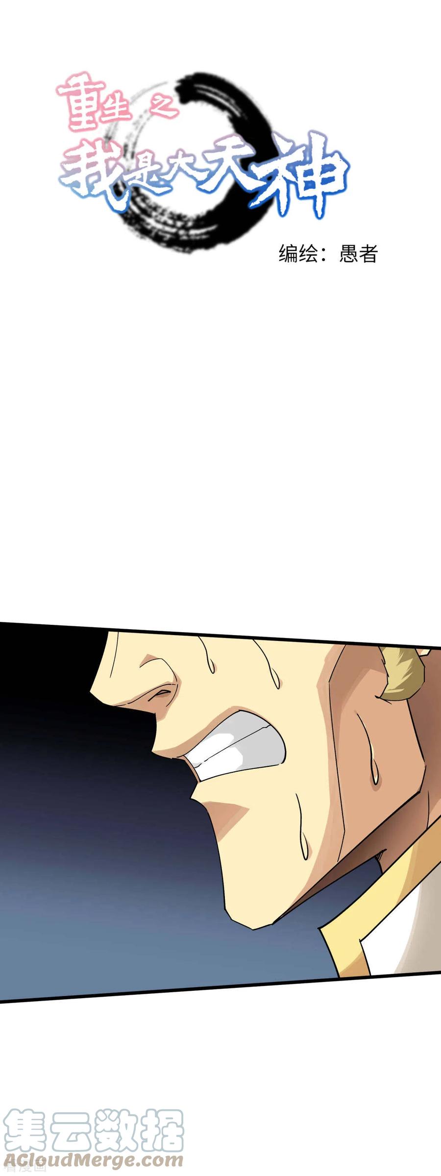 Baca  Rebirth I Am The Great God Chapter 144 Gambar 2