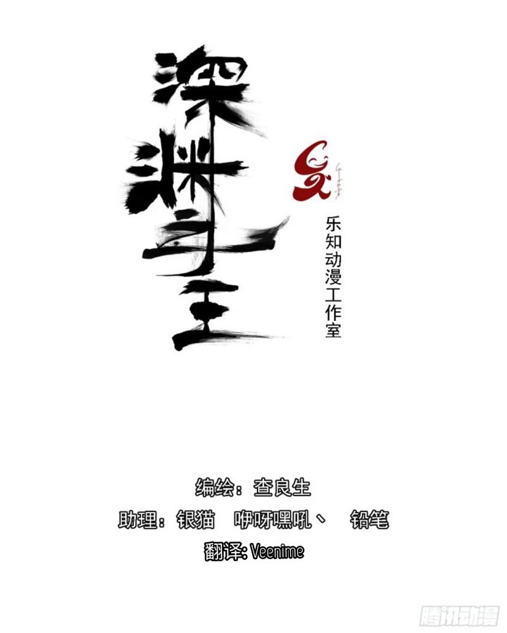 Baca  Lord Of The Abyss Chapter 20 Gambar 2