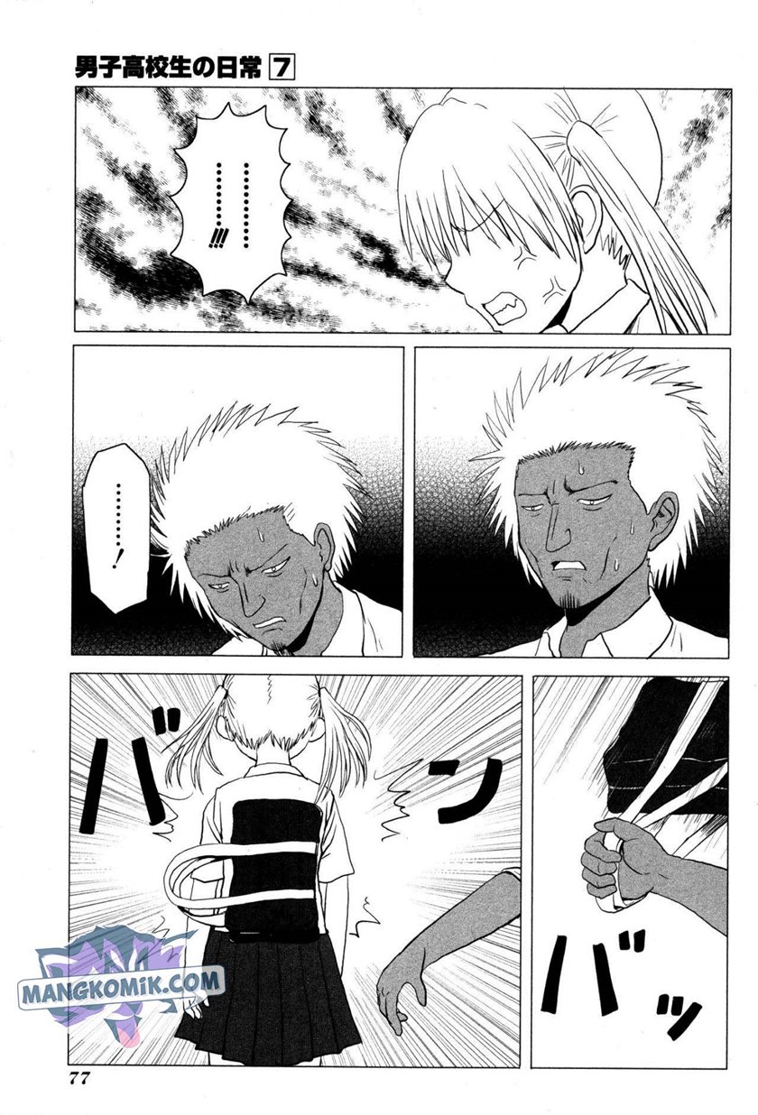 Danshi Koukousei no Nichijou Chapter 103 8
