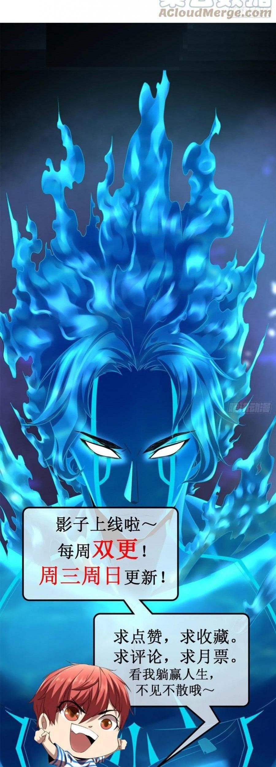 My Shadow Hangs Up Chapter 85 Gambar 45