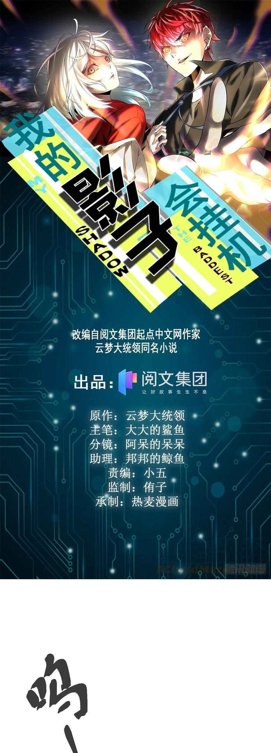 Baca  My Shadow Hangs Up Chapter 83 Gambar 2