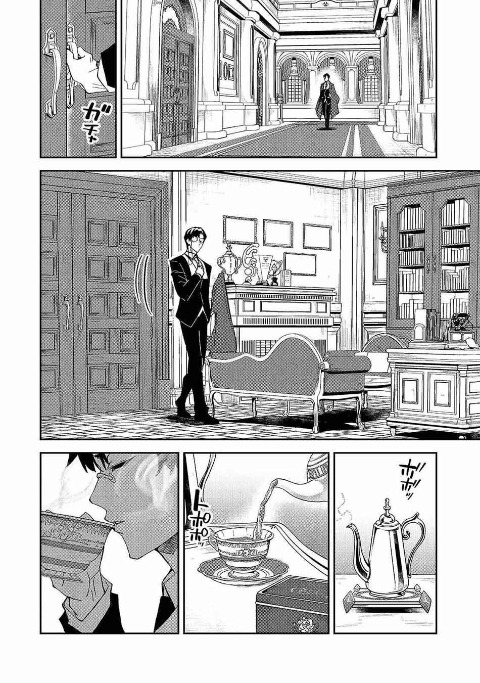 S Rank Boukensha de aru Ore no Musume-tachi wa Juudo no Father Con deshita Chapter 18 Gambar 5
