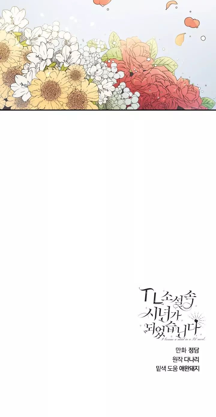 I Became a Maid in a TL Novel Chapter 20 Gambar 34
