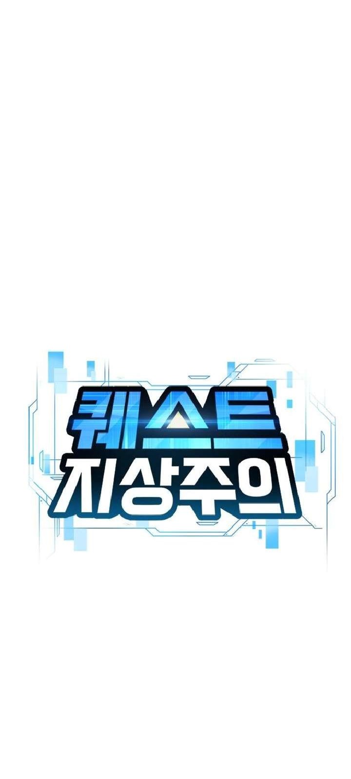 Quest Supremacy Chapter 20 Gambar 27